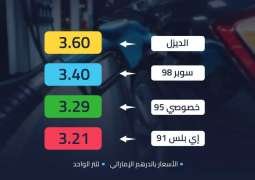 انخفاض أسعار الوقود لشهر يوليو