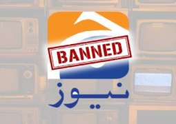 وزارة الاعلام تعلق بث قناة تلفزیونیة ” جیو نیوز“ بعد عرض برنامج دیني ”مسیء“