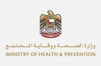 Ministry of Health & Prevention: No Ebola cases detected in UAE