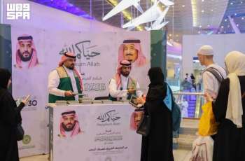الشؤون الإسلامية توزع أكثر من (150) ألف نسخة من هدية خادم الحرمين على الحجاج المغادرين عبر مطار جدة الدولي