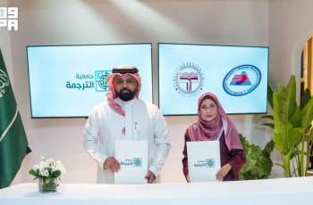 توقيع مذكرة تفاهم بين جمعيتي الترجمة السعودية والماليزية