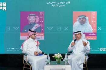 ندوة عن الفنون السعودية الأدائية بمعرض 