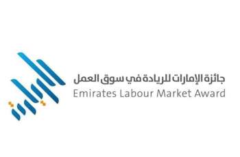 MoHRE launches fourth edition of Emirates Labour Market Award