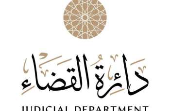 Sharjah Judicial Department joins JDRN