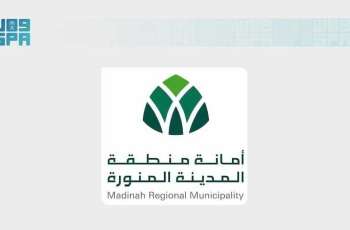 أمانة منطقة المدينة المنورة تطرح فرصة استثمارية تجارية قرب المسجد النبوي