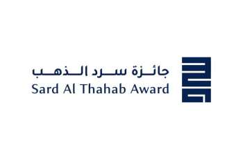استقبال ترشيحات الدورة الرابعة من جائزة 
