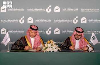 نادي سباقات الخيل وبنك التنمية الاجتماعية يوقّعان مذكرة تفاهم إستراتيجية