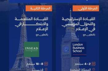 أكاديمية الإعلام السعودية تُعلن فتح باب التسجيل في النسخة الثانية من مسار 