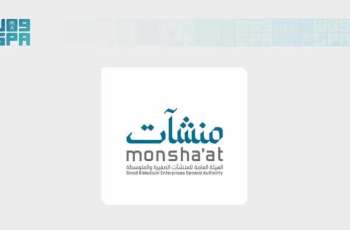 مركز دعم المنشآت بالمدينة المنورة ينظّم سلسلة لقاءات ضمن 