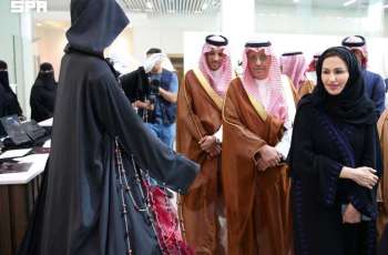 جامعة طيبة تنظم معرض 