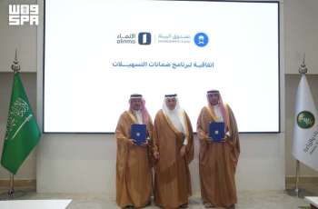 صندوق البيئة يوقع اتفاقية لـ