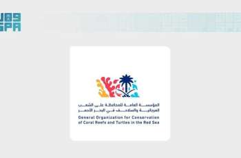 المملكة ترأس الاجتماع الـ39 للمبادرة الدولية للشعب المرجانية واعتماد خمس توصيات لتعزيز حضورها عالميًا