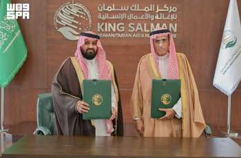 مركز الملك سلمان للإغاثة يوقع اتفاقية برنامج تنفيذي مشترك لحفر ثمانية آبار ارتوازية في جمهورية جيبوتي الشقيقة