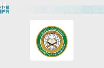 King Fahd Quran Printing Complex Launches Vietnamese Audio Translation of Quran Meanings