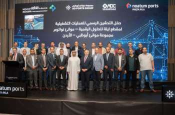 AD Ports Group launches Noatum ‎Ports – Maqta Ayla Digital Solutions in Jordan