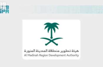 هيئة تطوير المدينة المنورة تنظّم لقاء 