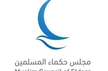 Muslim Council of Elders strongly condemns terrorist attack on airport in Niger’s capital