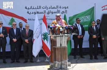 سفير المملكة لدى لبنان يدشن عملية استئناف الصادرات اللبنانية إلى الأسواق السعودية