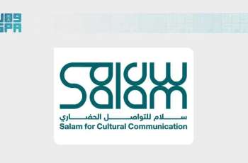 مشروع سلام للتواصل الحضاري يعلن فتح التسجيل في النسخة التاسعة من برنامج تأهيل القيادات الشابة للتواصل العالمي
