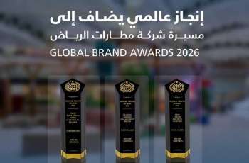 مطارات الرياض تفوز بثلاث جوائز ضمن Global Brand Awards 2026