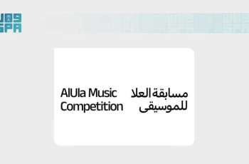العُلا تكشف غدًا عن الفائزين في مسابقة 