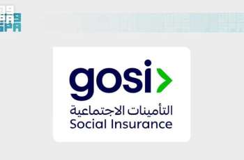 GOSI Participates in 133rd Bureau Meeting of ISSA in Geneva