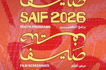 SAMoCA at JAX Announces SAIF 2026 Summer Program