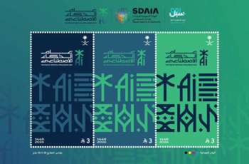 SPL and SDAIA Issue Commemorative Postage Stamp for the Year of Artificial Intelligence 2026