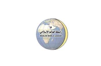 رابطة العالم الإسلامي تدين الهجمات الإيرانية على الأراضي البحرينية