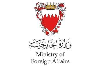 مملكة البحرين تدعو إلى تحرك دولي لوقف العدوان الإيراني المتكرر