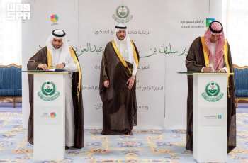 نائب أمير منطقة المدينة المنورة يشهد توقيع مذكرة تفاهم بين شركة أرامكو السعودية وجمعية 