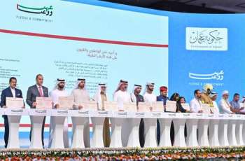 Ammar bin Humaid attends 'Pledge & Commitment' forum in Ajman