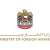 MoFA urges customers to transition to eDAS 2.0 for attestation of commercial invoices and certificates of origin