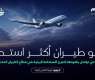 بمناسبة اليوم العالمي للبيئة.. 