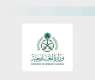 Foreign Ministry: Saudi Arabia Strongly Condemns Continuation of Israeli Aggression Against Lebanon