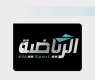 القنوات الرياضية السعودية تبث تغطية مباشرة من 4 مدن أمريكية لمواكبة مشاركة الأخضر في كأس العالم 2026
