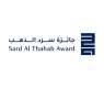 استقبال ترشيحات الدورة الرابعة من جائزة 