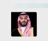 سمو ولي العهد يبعث برسالة شكر للرئيس الفرنسي على الدعوة التي تلقاها للمشاركة في اجتماع وغداء عمل قمة مجموعة السبع وتضمنت الرسالة اعتذار سموه عن عدم تمكنه من المشاركة لوجود ارتباطات مسبقة تحول دون ذلك