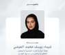 UAE President issues Federal Decree appointing Shayma Yousef Alawadhi as Undersecretary of Ministry of Human Resources and Emiratisation for Labour Market Regulation and Development