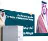 وزير البلديات والإسكان يفتتح منتدى المقاولين السعوديين والصينيين ويعزز الشراكات في الإسكان والتقنيات العمرانية