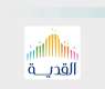 شركة القدية للاستثمار تطلق مركز التنس الوطني.. الوجهة المستقبلية لرياضة التنس في المملكة