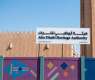 Abu Dhabi Heritage Authority to take part in Beijing International Book Fair
