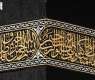 Holy Kaaba Kiswa: A Masterpiece of Islamic Art and Arabic Calligraphy