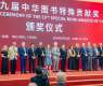 Emirati academic honoured with top book award in China