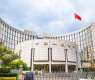 China's central bank unveils six new financial policy measures