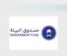 مجلس إدارة صندوق البيئة يعقد اجتماعه الثاني لعام 2026