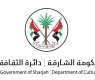 Sharjah Department of Culture organises 5th Arab Poetry Forums in Africa