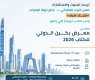 TRENDS to participate in Beijing International Book Fair 2026 within UAE Pavilion