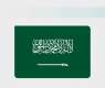 Saudi Arabia Ranks Ninth Globally in Auditing and Accounting Practices Indicator