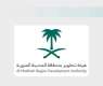 هيئة تطوير المدينة المنورة تنظّم لقاء 